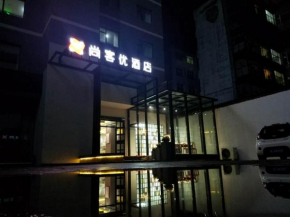 Thank Inn Chain Hotel Shanxi linfen YaoDou zone pingyang north street
